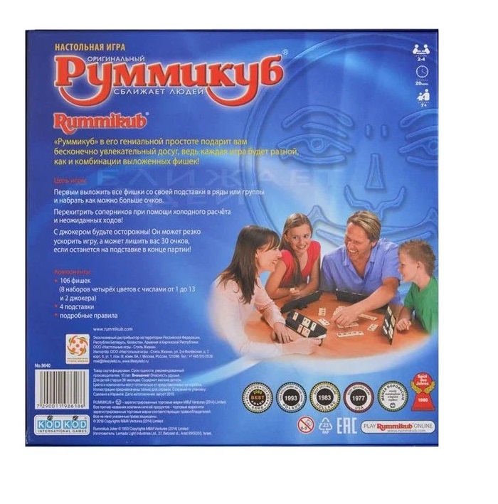Руммикуб Без Границ Купить