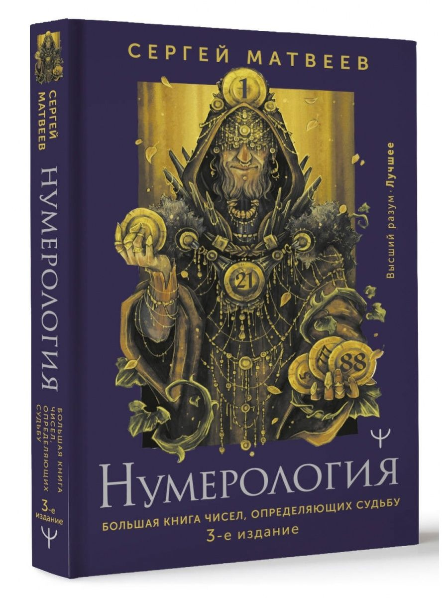 книга судьбы фанфик фото 45