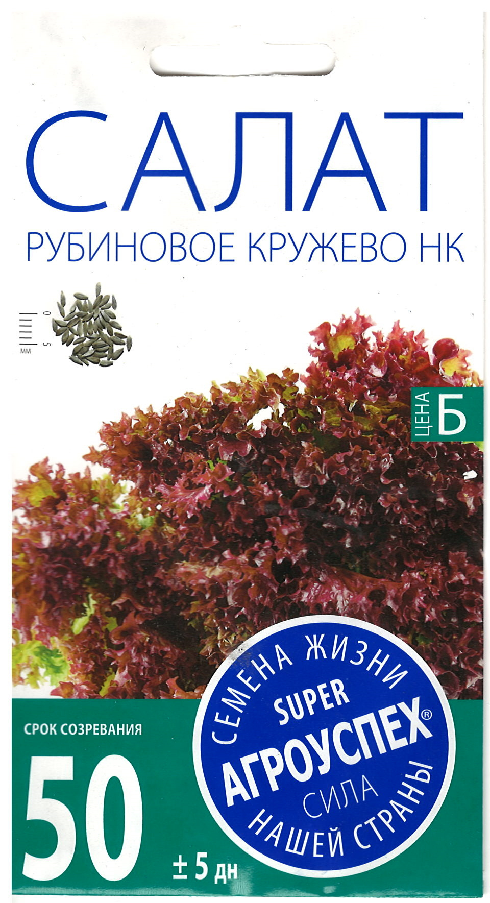 Семена кружева. Салат рубиновое кружево. Семена салат рубиновое кружево. Салат листовой рубиновое кружево. Салат рубиновое кружево НК.