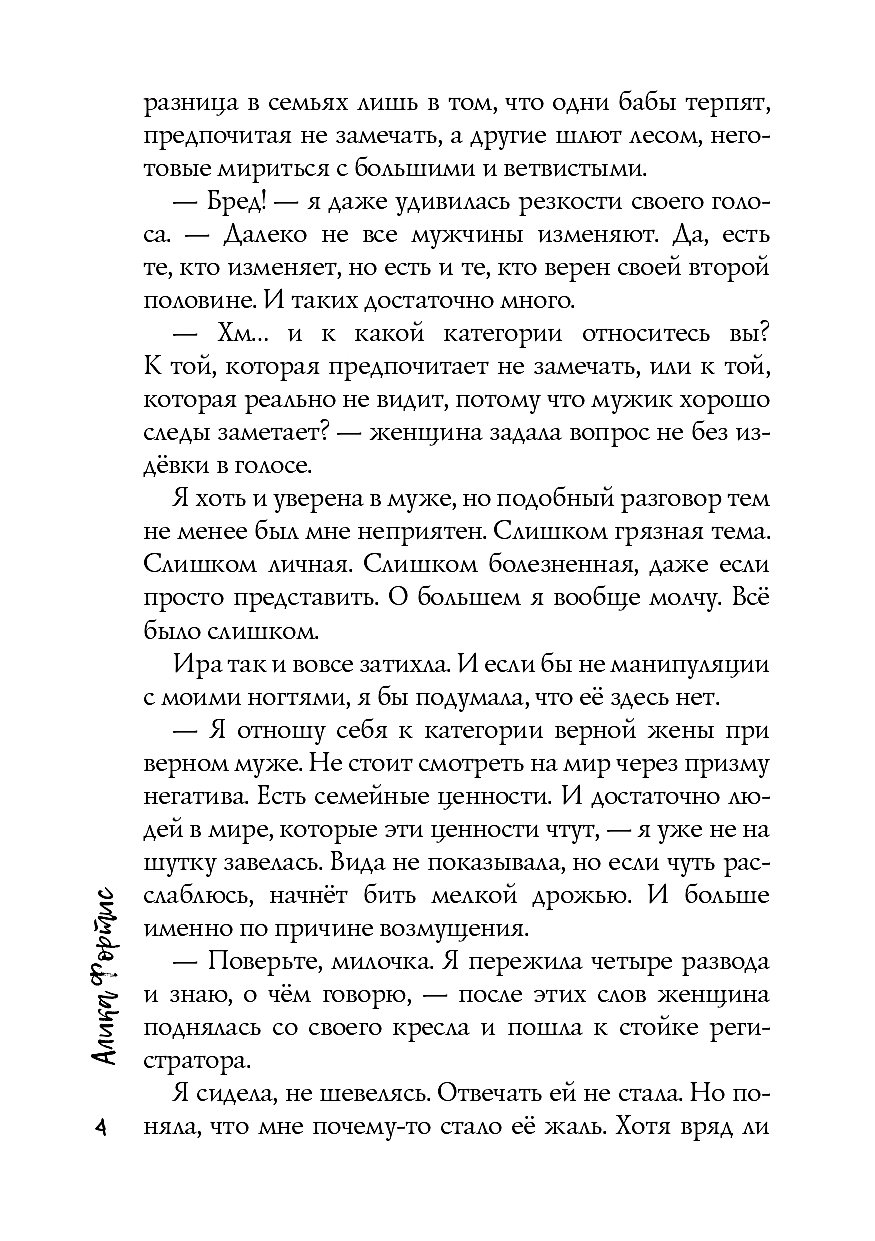 Книга (Не) измена - купить современной прозы в интернет-магазинах, цены на  Мегамаркет | 978-5-517-10063-4