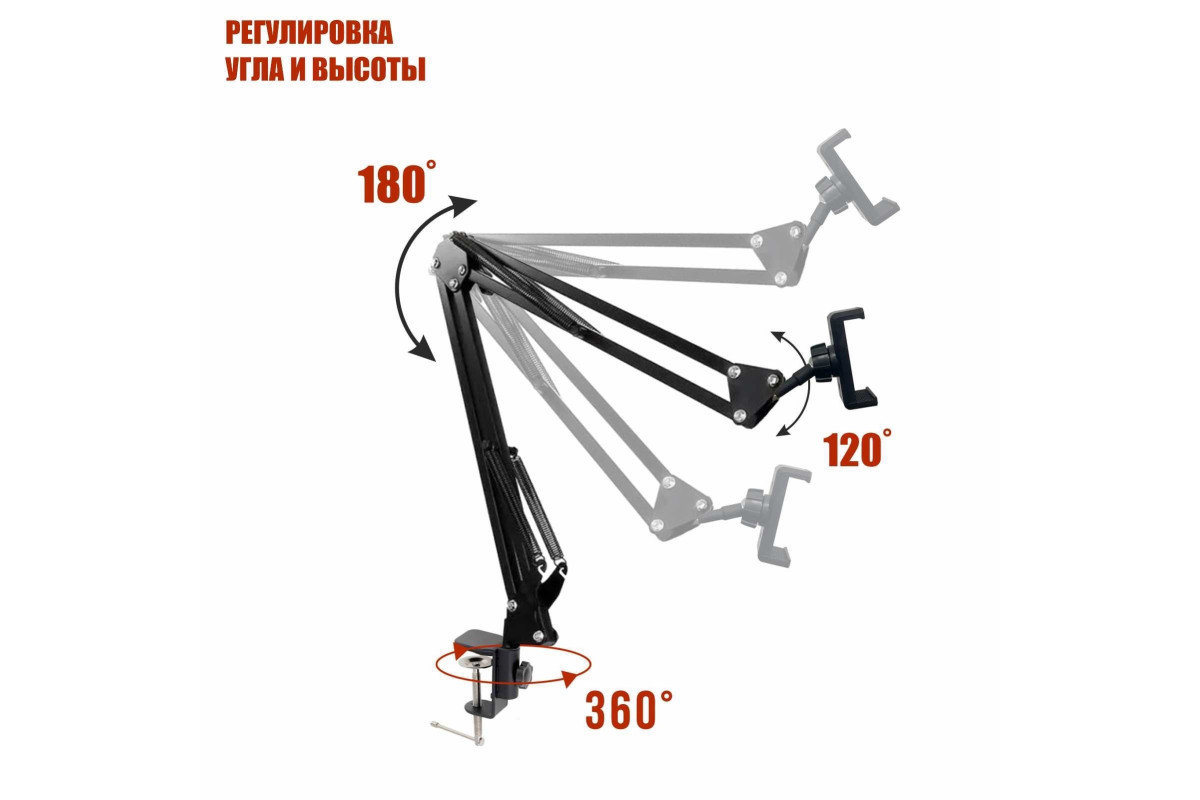 Пантограф NB-354 с металлическим держателем для телефона, настольная  стойка, купить в Москве, цены в интернет-магазинах на Мегамаркет