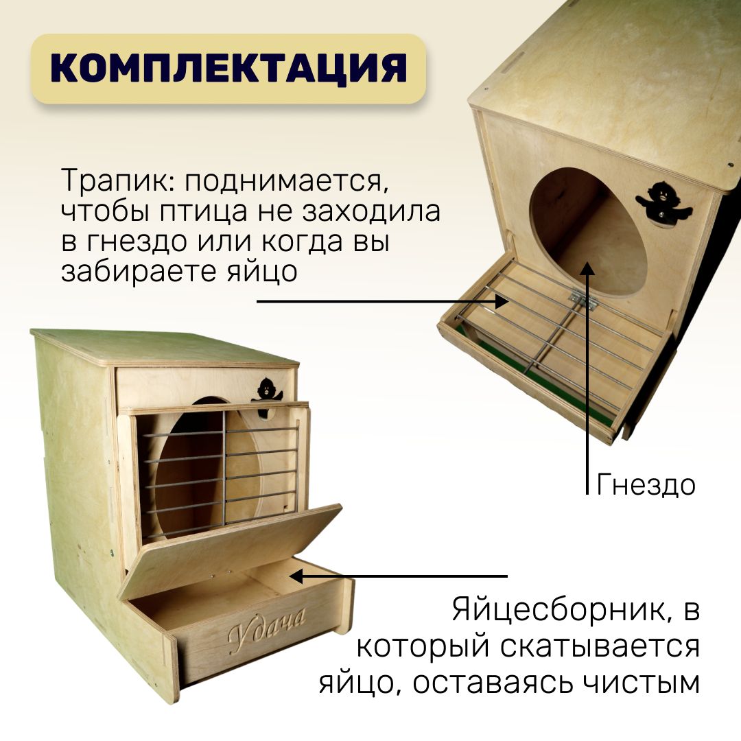 Как сделать гнезда курам чертеж