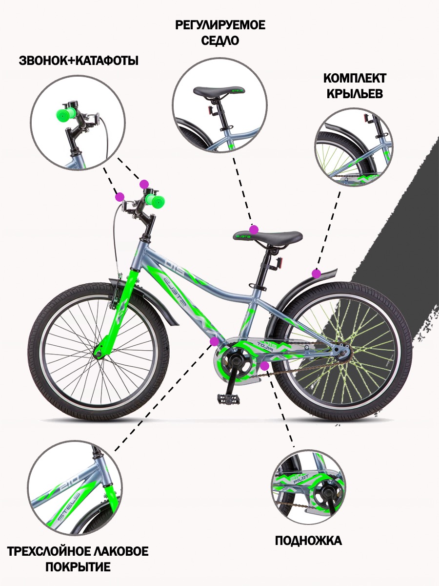 Stels pilot 210 20. Велосипед стелс 210. Велосипед 20” stels Pilot - 210 (серый/салатовый). Stels Pilot 210. Велосипед stels Pilot 210.