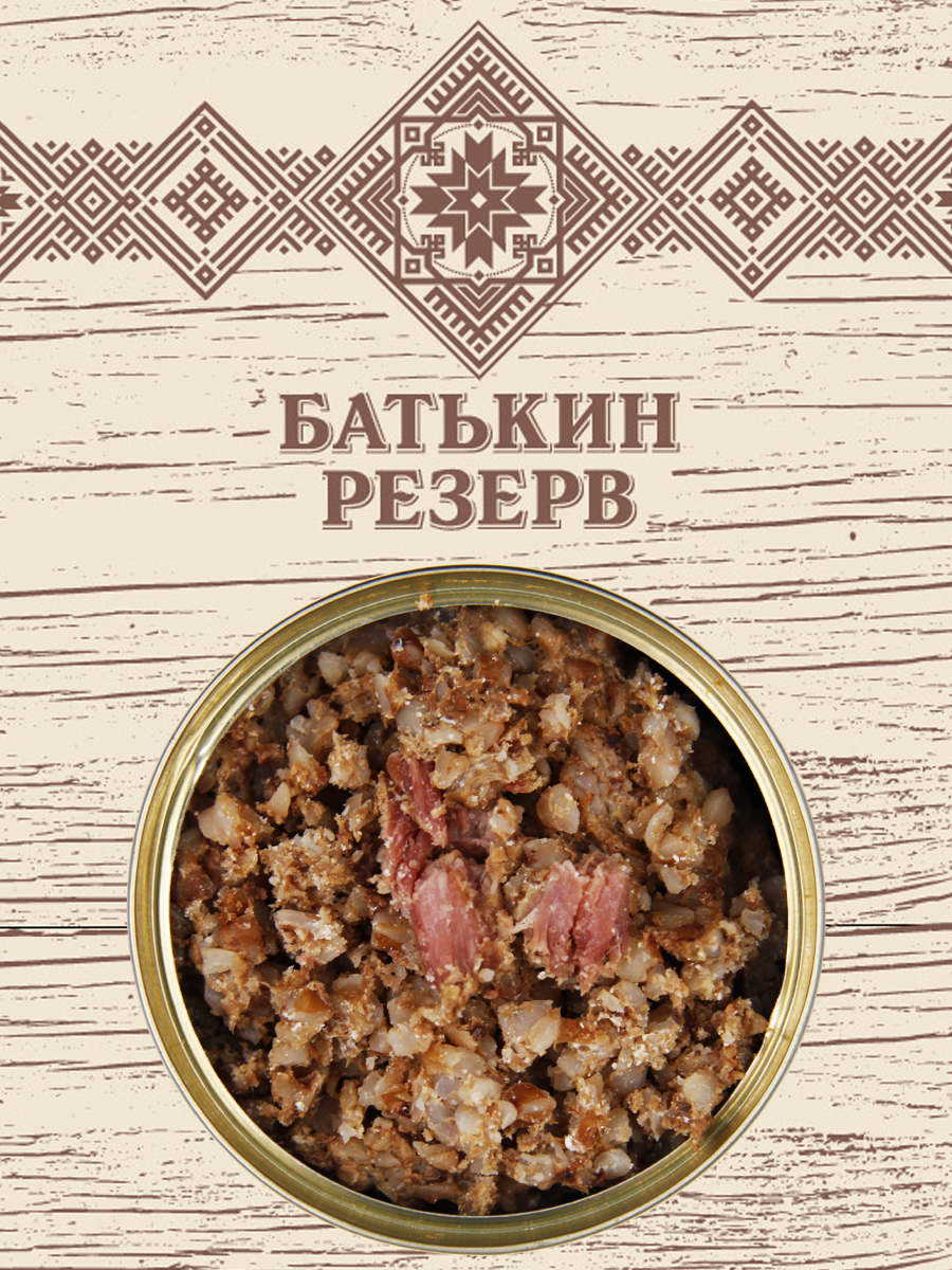 Купить каша гречневая с говядиной, Батькин резерв, ГОСТ, 3 шт. по 340 г,  цены на Мегамаркет | Артикул: 600010410887