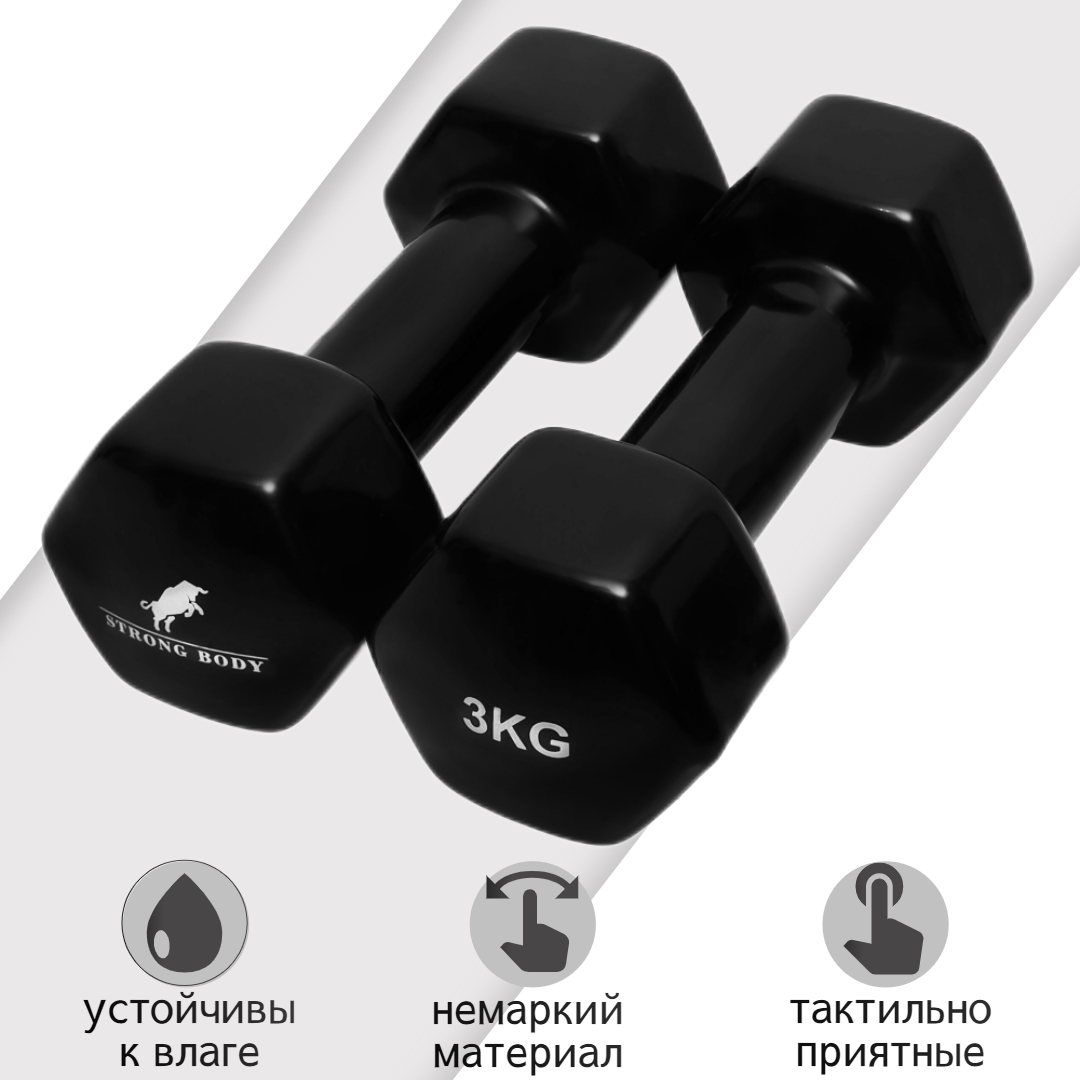 Гантели виниловые STRONG BODY 3 кг 2 шт, черные – купить в Москве, цены в  интернет-магазинах на Мегамаркет