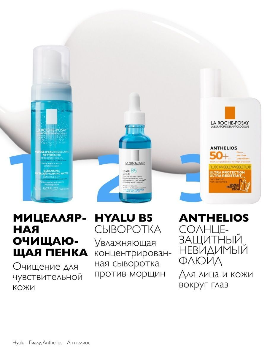 Anthelios солнцезащитный невидимый флюид SPF 50+/PPD. Fluide флюид солнцезащитный spf50+ 50 мл. Anthelios невидимый флюид для лица и кожи вокруг глаз SPF 50+. Ля Рош Шака флюид отзывы.