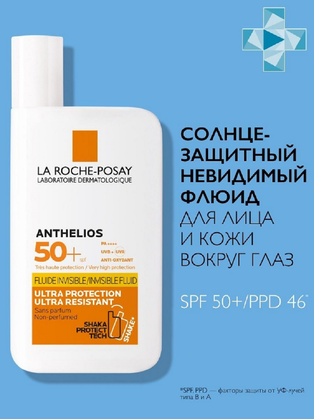 Ла Рош позе солнцезащитный крем 50 для лица. Ля Рош позе стик солнцезащитный СПФ. Ля Рош-позе Антгелиос крем для жирной кожи лица spf50+ 50мл. Скинософи СПФ 50.