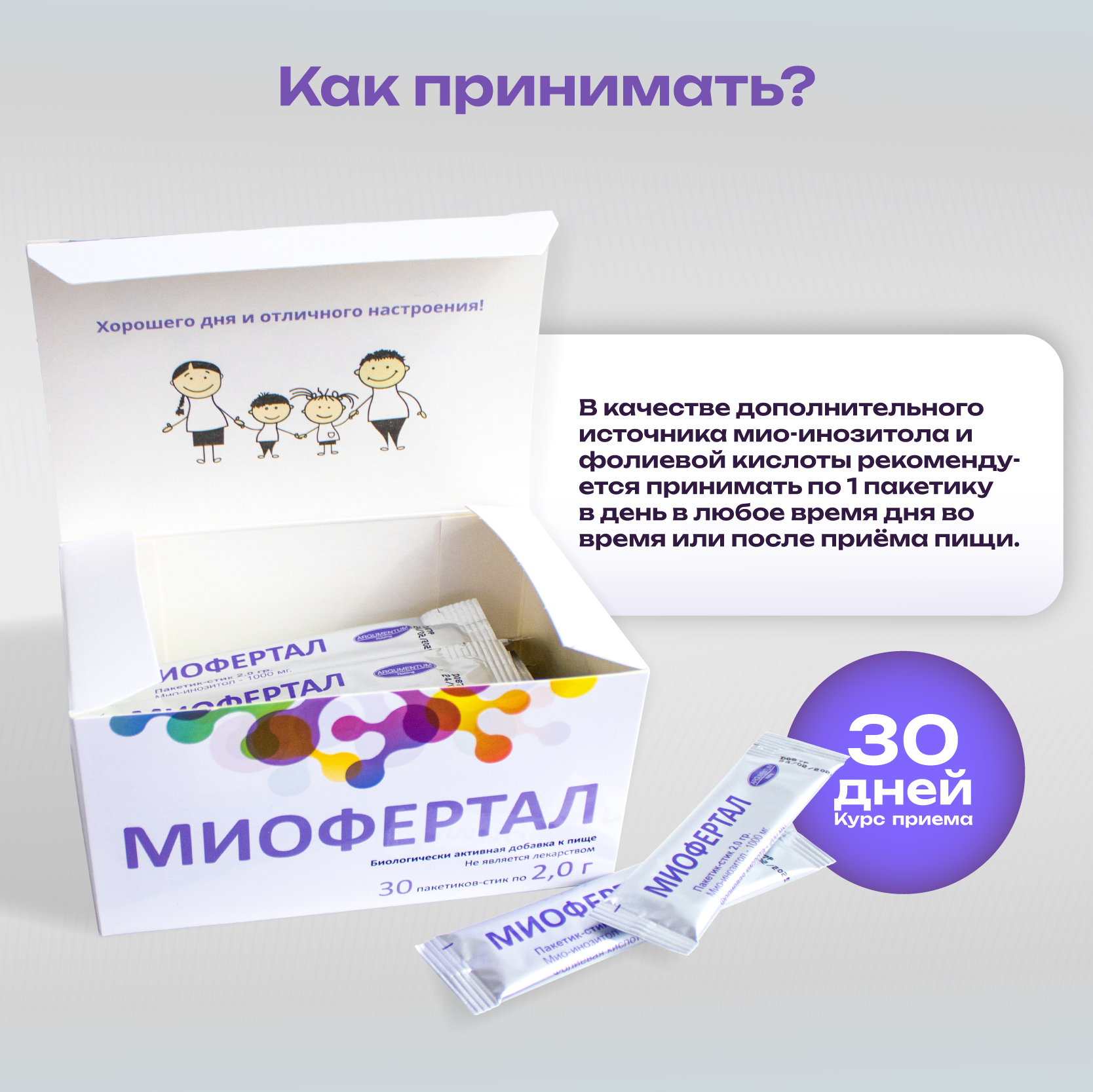 Миофертал порошок инструкция. Миофертал отзывы. Миофертал купить.