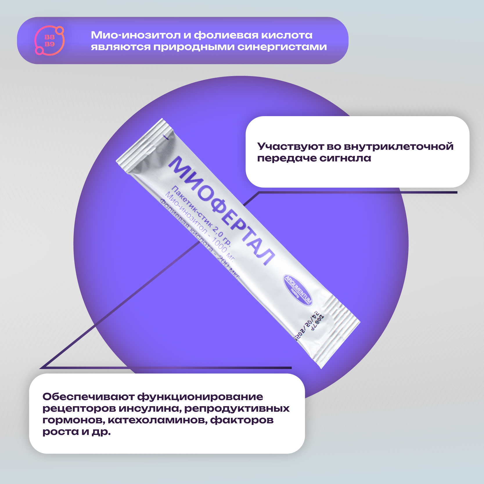 Миофертал инструкция цена. Миофертал купить. Миофертал отзывы.