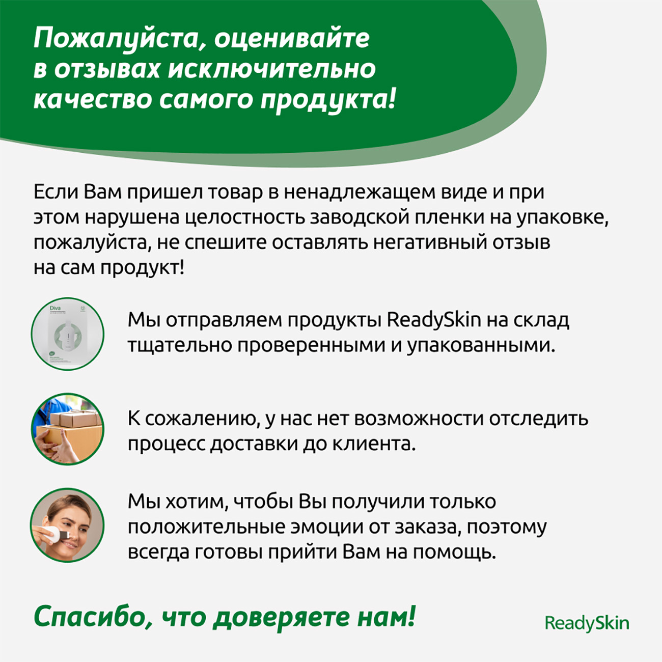 Readyskin Ультразвуковой Аппарат Neoskin Купить