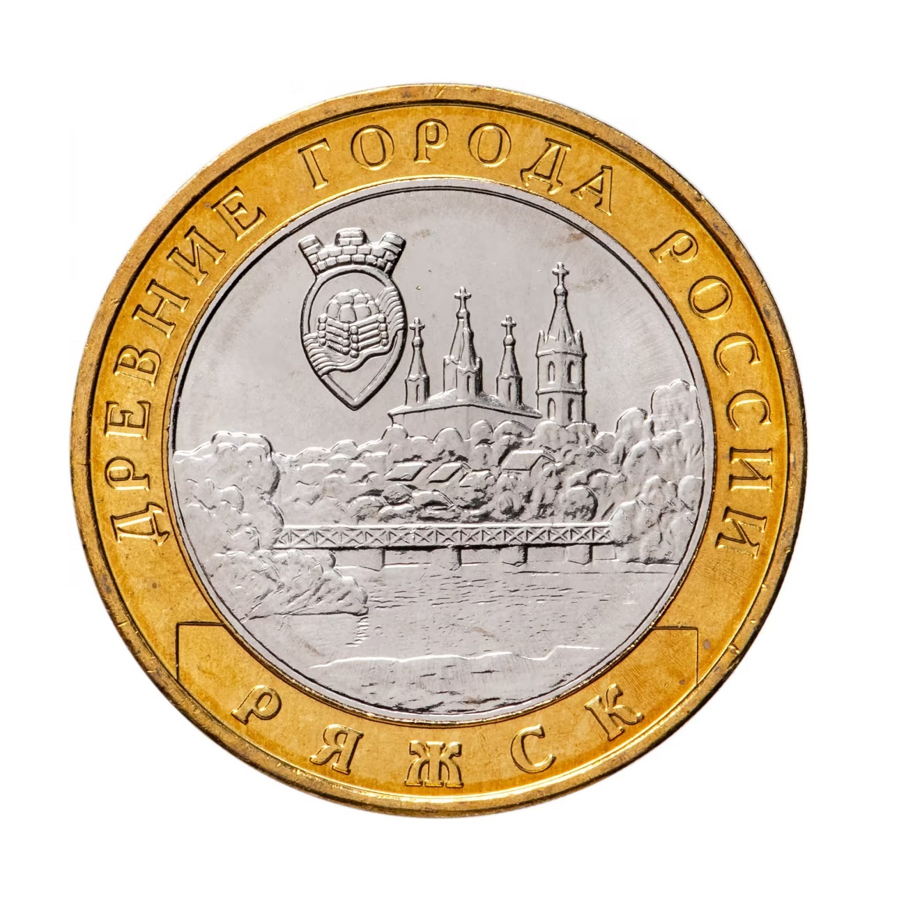 Монеты номиналом 10 рублей. 10 Рублей 2004 Кемь. Монета Ряжск.