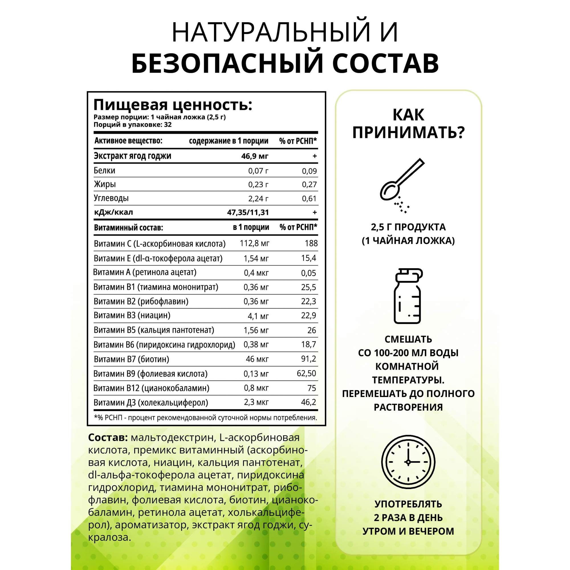 Дренажный напиток 1WIN Detox Slim Effect + Ягоды Годжи Манго-Ананас 32  порции - отзывы покупателей на Мегамаркет | 600005122944