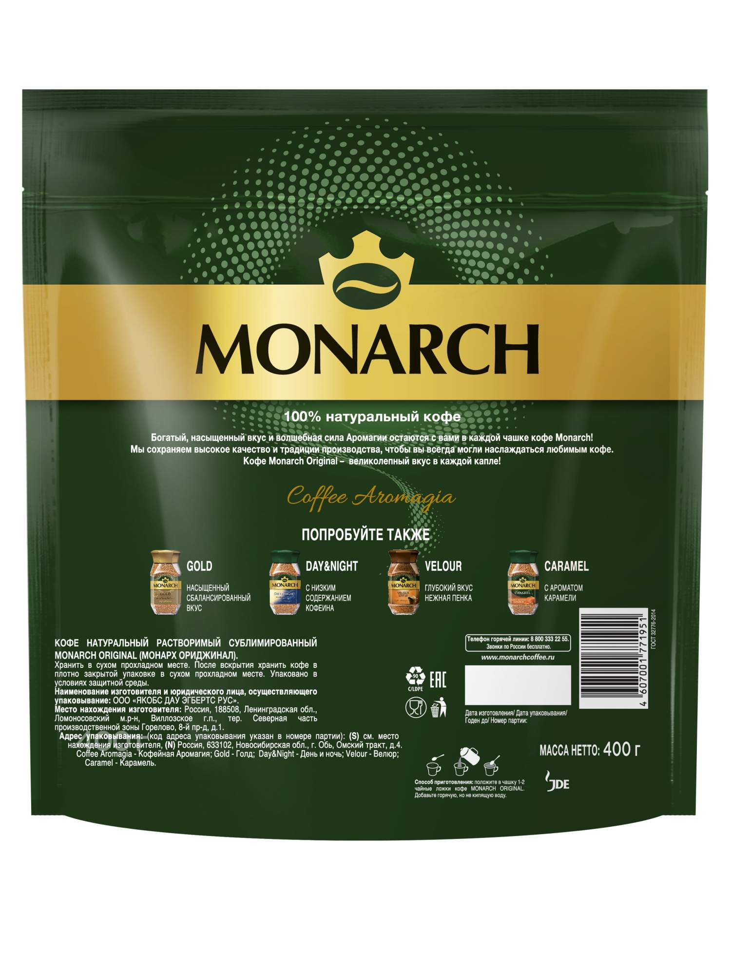 Купить кофе растворимый Monarch Original сублимированный, 400 г, цены на  Мегамаркет | Артикул: 100060317387