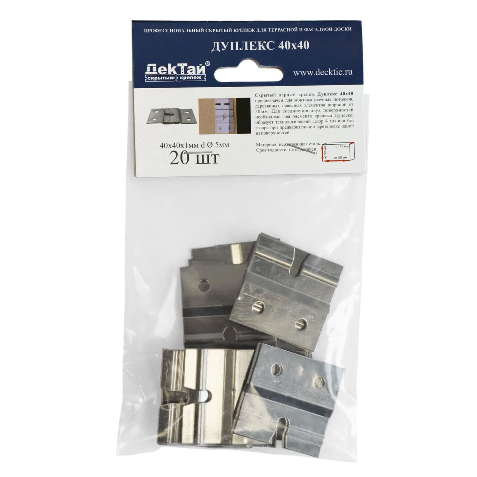 Скрытый парный крепёж дуплекс д40х40. Скрытый парный крепеж. Крепеж дектай дуплекс 40х40. Дуплекс т скрытый крепеж. Скрытый парный крепеж.