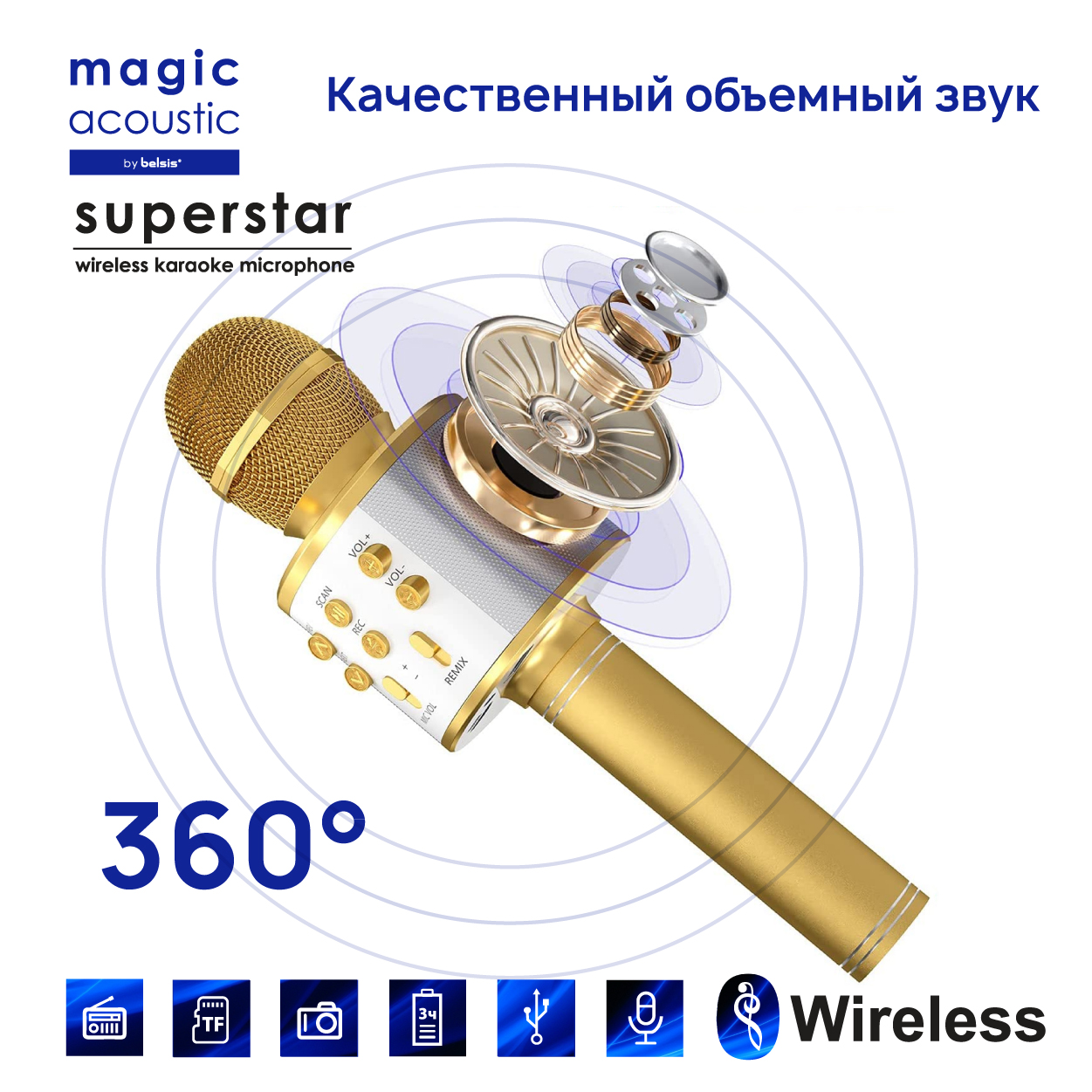 Микрофон-колонка Belsis Magic Acoustic Superstar Gold (MA3001GD), купить в  Москве, цены в интернет-магазинах на Мегамаркет