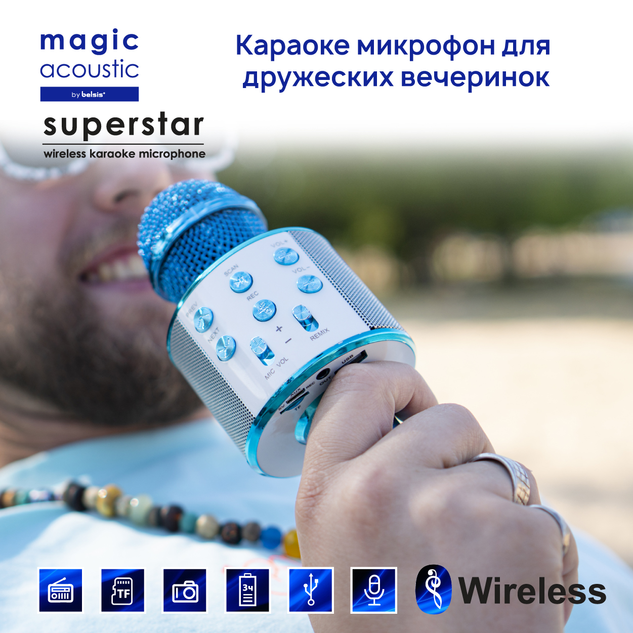 Микрофон-колонка Belsis Magic Acoustic Superstar Blue (MA3001BE) - отзывы  покупателей на маркетплейсе Мегамаркет | Артикул: 600004028764