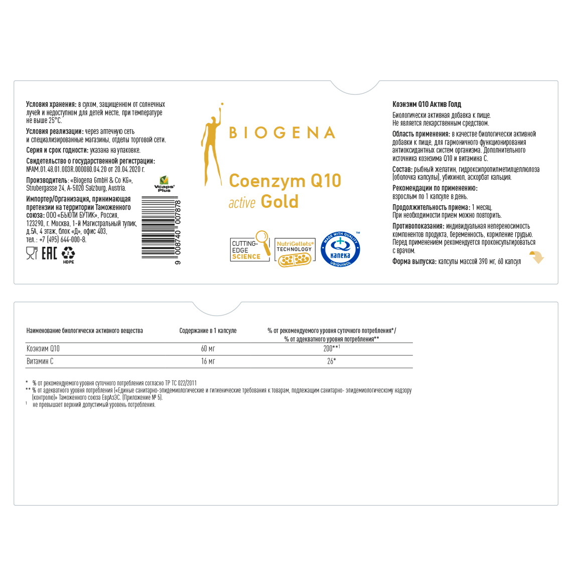 Bliss gold капсулы. BIOGENA витамины. BIOGENA Gold Vitamin d 2000. BIOGENA super Nutrition