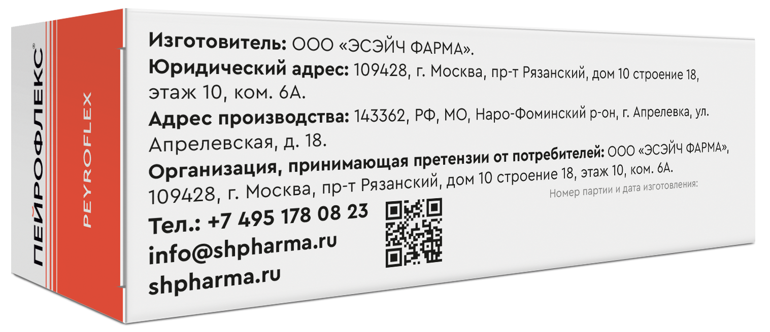 Гель ЭСЭЙЧ ФАРМА Пейрофлекс резорбирующий, 50 мл - купить в  интернет-магазинах, цены на Мегамаркет | лечебно-косметические средства  201931