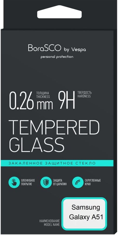 Защитное стекло BORASCO для Samsung Galaxy A51