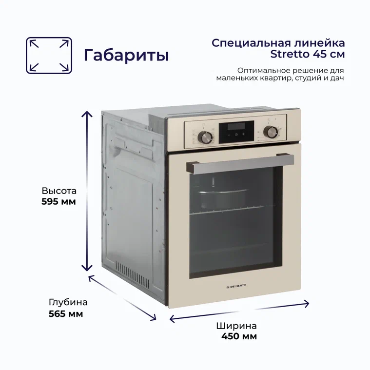 Духовой шкаф электрический встраиваемый delvento v4eb59001