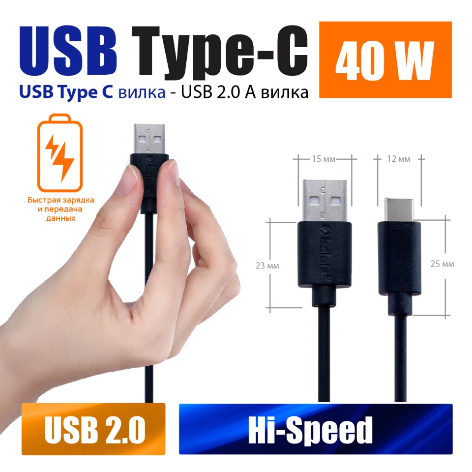 Кабель для быстрой зарядки смартфона USB Type  C,1,8м.,Belsis,40W,2A,передача данных/BW1439, купить в Москве, цены в  интернет-магазинах на Мегамаркет