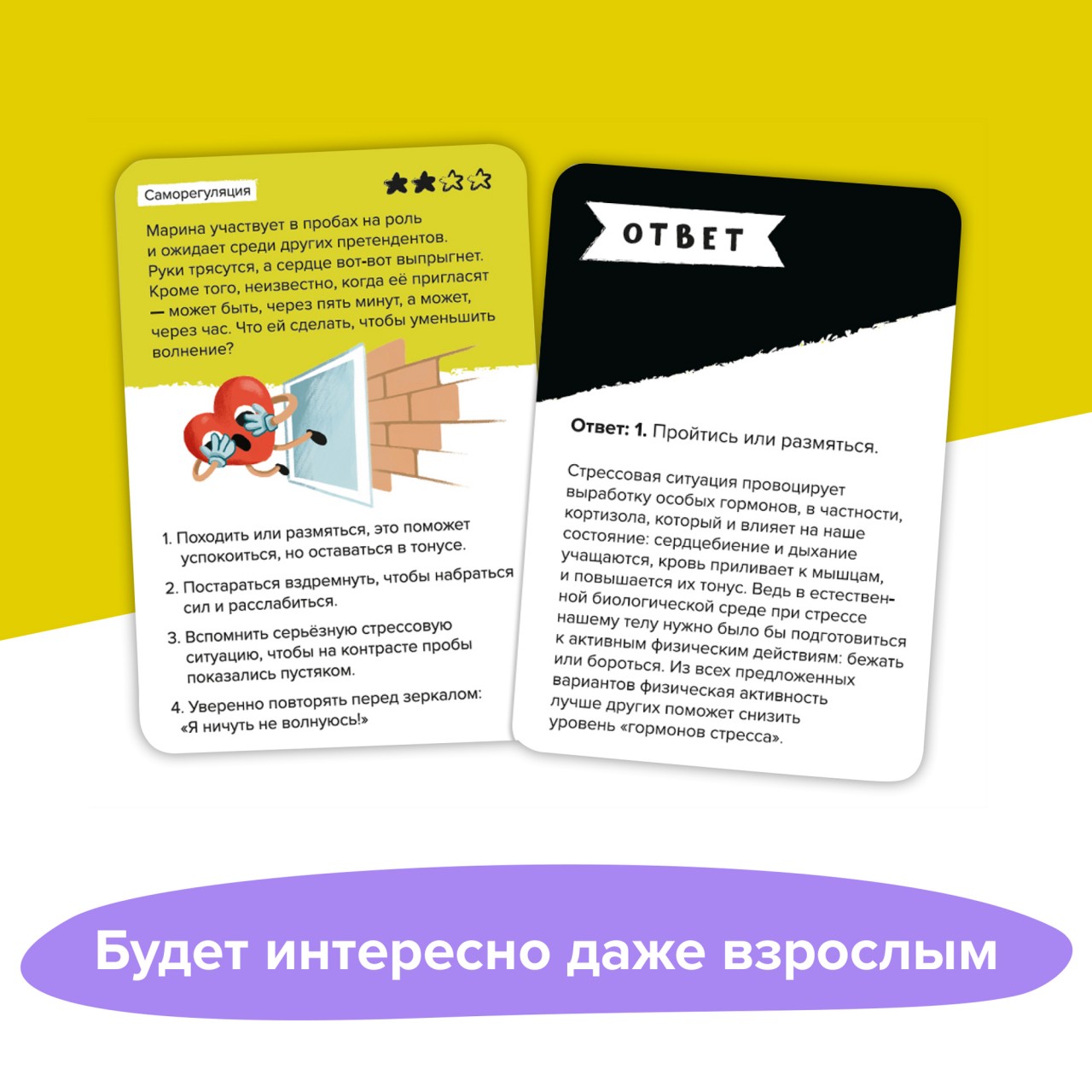 Купить игра-головоломка Публичные выступления Brainy Trainy, цены на  Мегамаркет