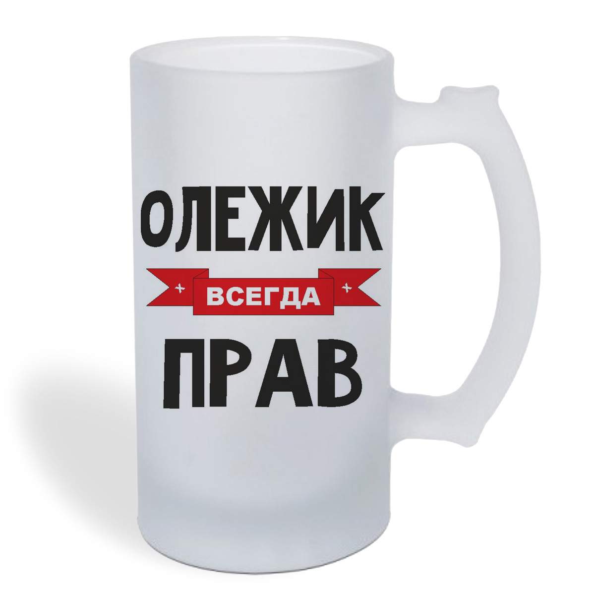 Жорик имя. Вася всегда прав. Аватар Гоша всегда прав. Гоша всегда прав аватарка. Кружка с надписью Жорик всегда прав.