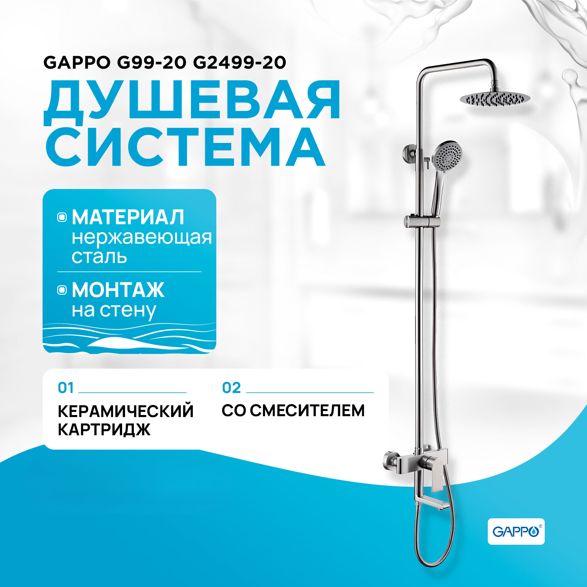 Смеситель с тропическим душем GAPPO G2499-20 - купить в Сан-Маркет, цена на  Мегамаркет