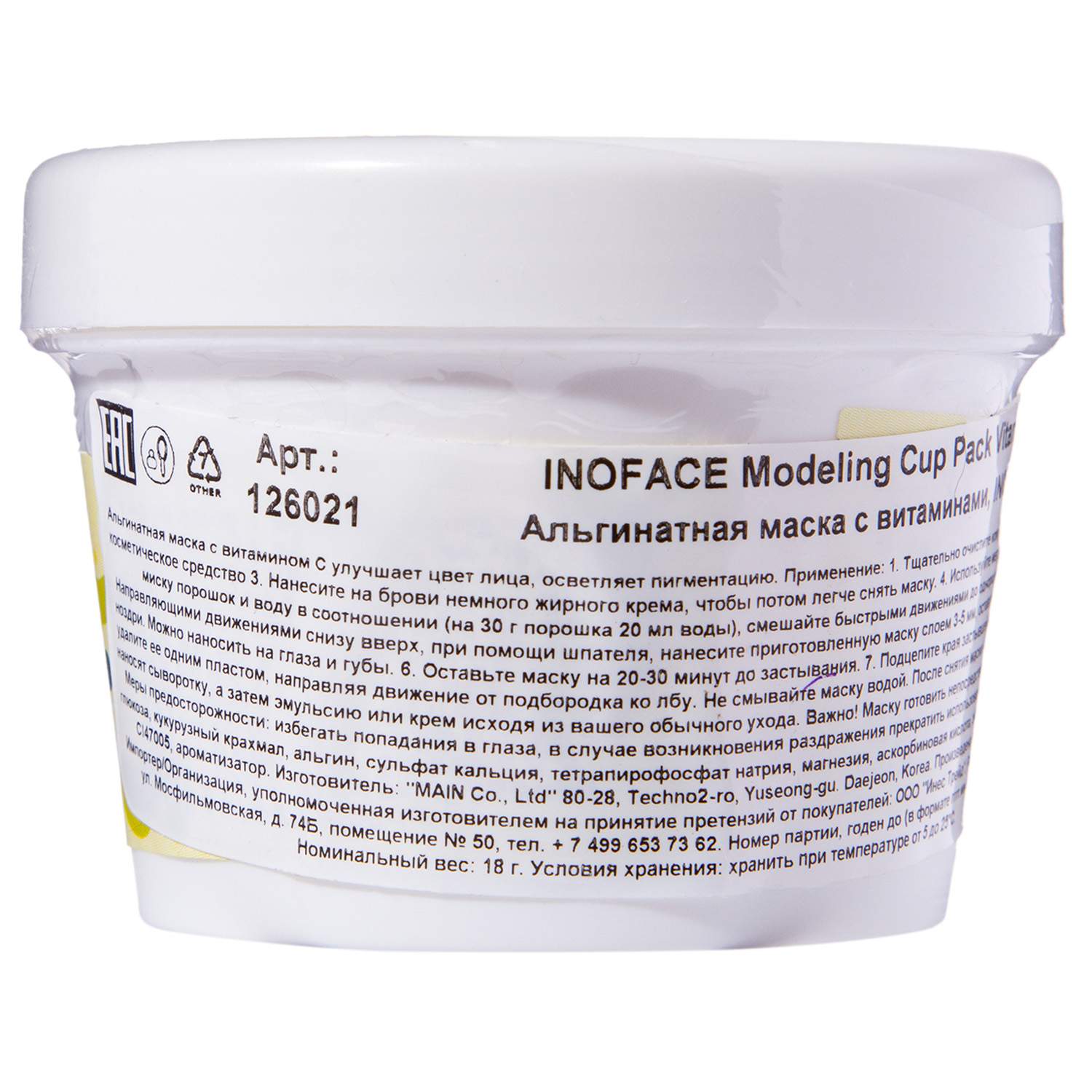 ежедневная маска для лица витамин с + наноколлаген, japan gals 30 шт. омолаживающая тканевая маска для лица с витамином с bioaqua. Vita glow sleeping pack. Vilenta маска с витамином с экстрактом малины и чёрной 28 мг. маска с витамином с для лица отзывы.