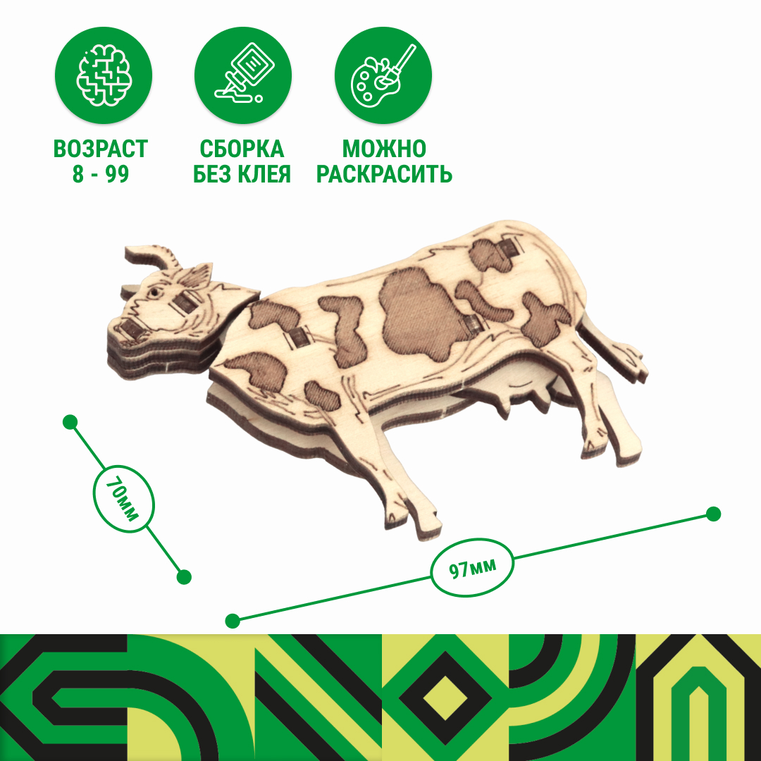 Купить деревянный конструктор-антистресс DROVO Корова Дора, цены на  Мегамаркет | Артикул: 600014993042