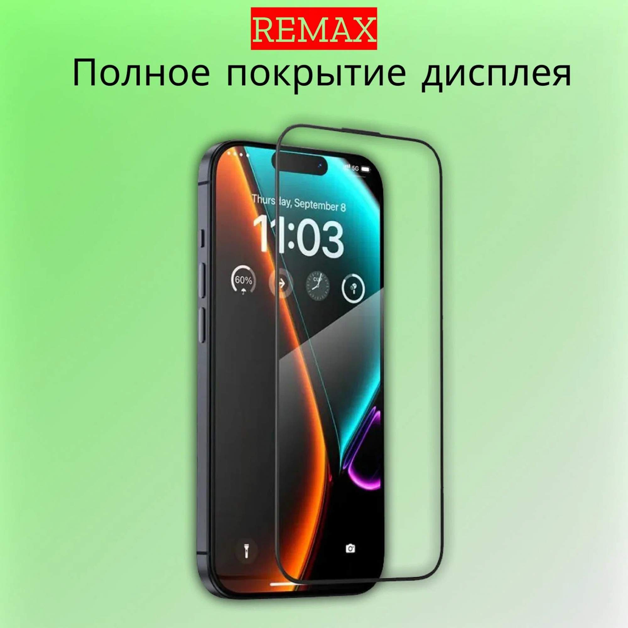 Стекло remax 15 pro