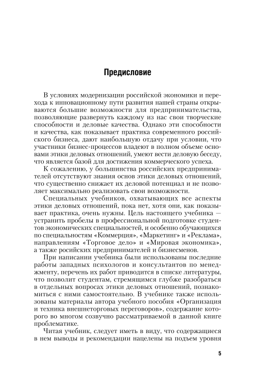 Практикум к главе 3. Вопрос 1. Боголюбов 6 класс. Учебник (2019 г)