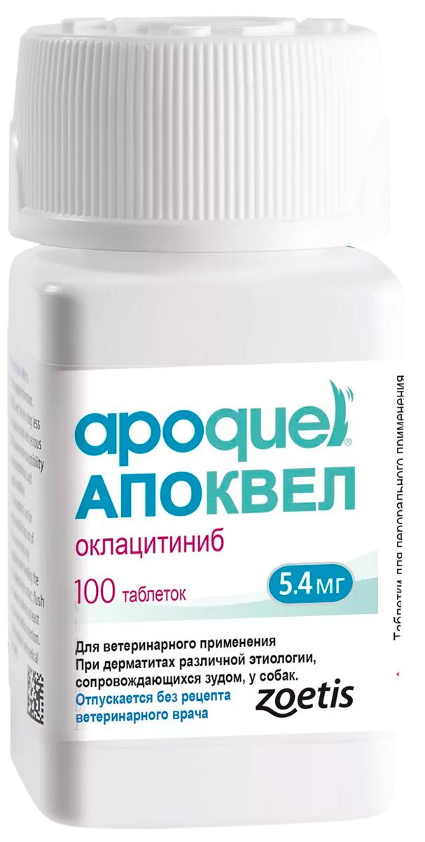 Препарат для собак для лечения дерматитов АПОКВЕЛ 5,4 мг,100 таб