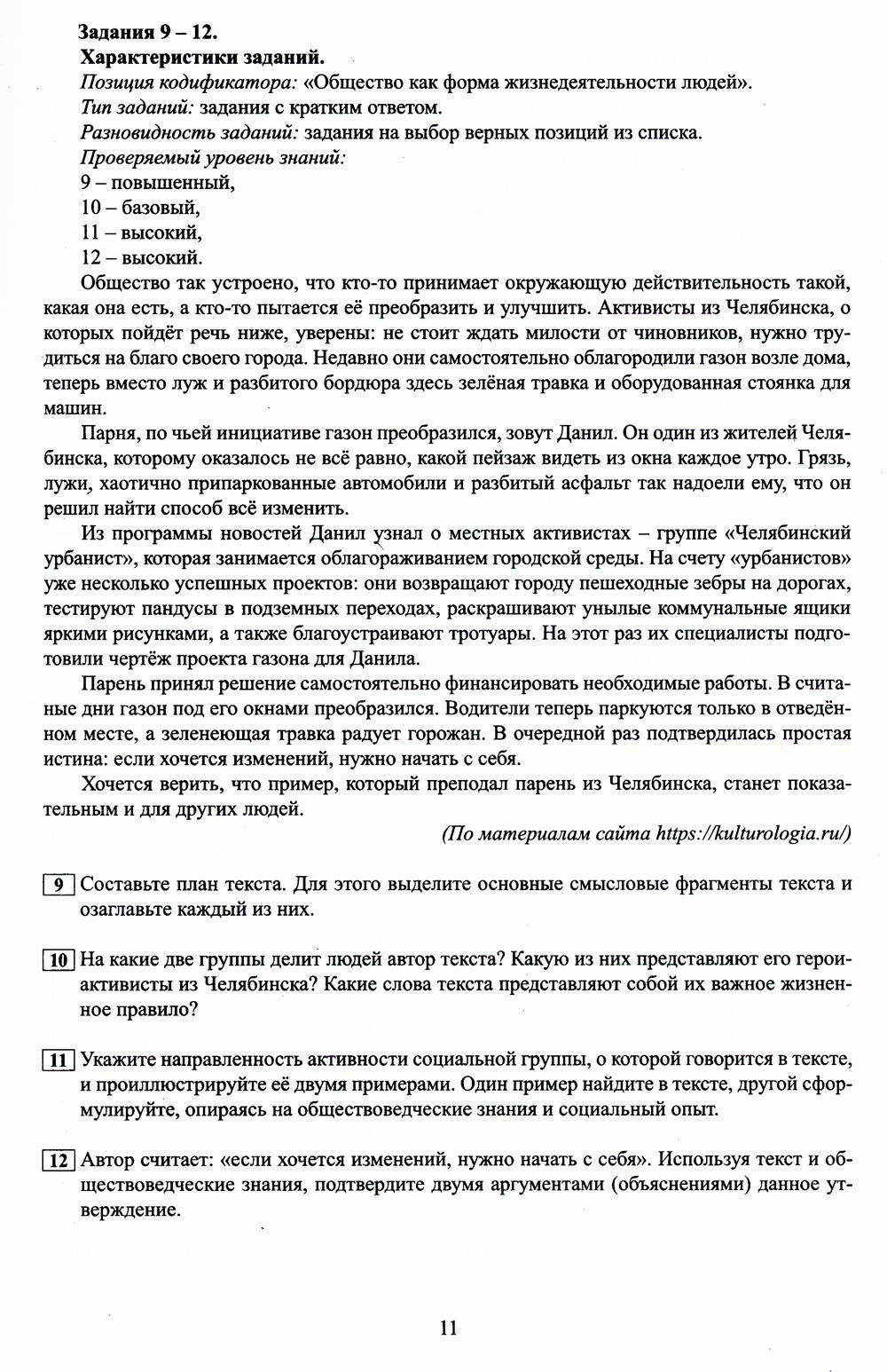 Обществознание. Основной Государственный экзамен. Готовимся к итоговой  аттестации - купить книги для подготовки к ОГЭ в интернет-магазинах, цены  на Мегамаркет | 978-5-907651-73-9