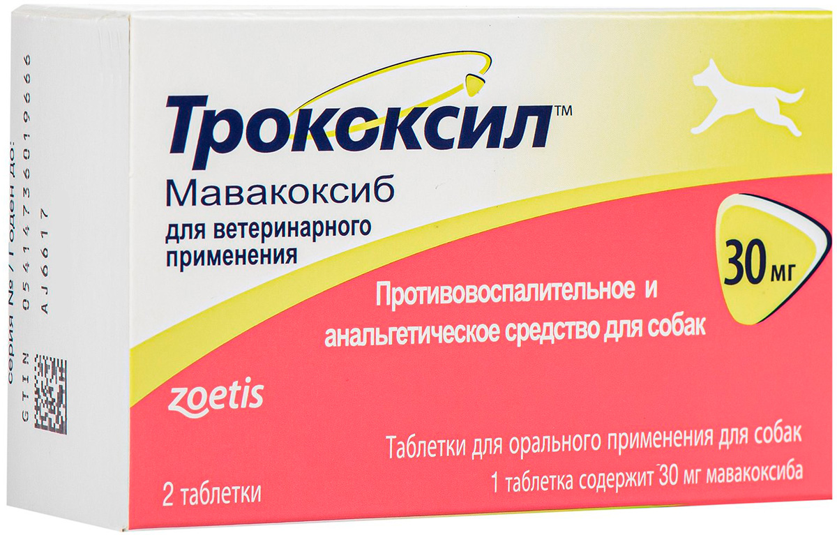 ZOETIS ТРОКОКСИЛ 30 мг противовоспалительное и анальгетическое средство для собак, 2 таб