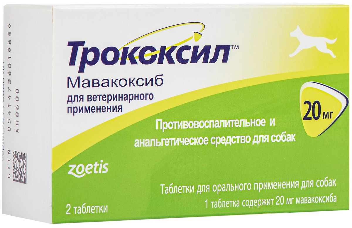 ZOETIS ТРОКОКСИЛ 20 мг противовоспалительное и анальгетическое средство для собак, 2 таб