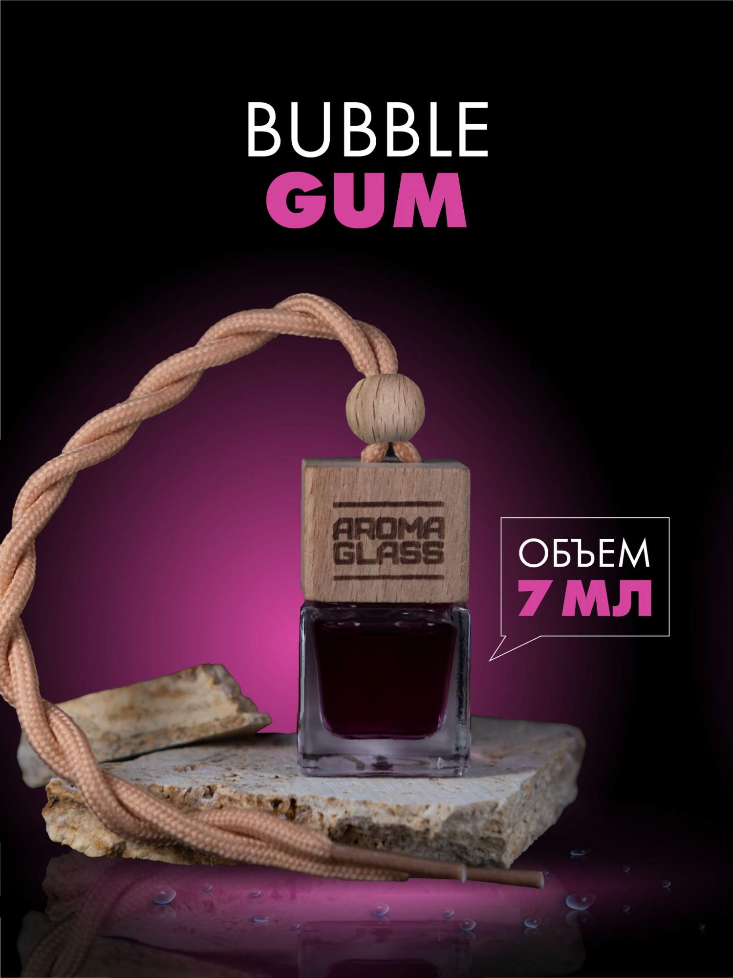 Ароматизатор для автомобиля Fouettele "Bubble Gum" 7 мл - купить в Москве, цены на Мегамаркет | 600017125286