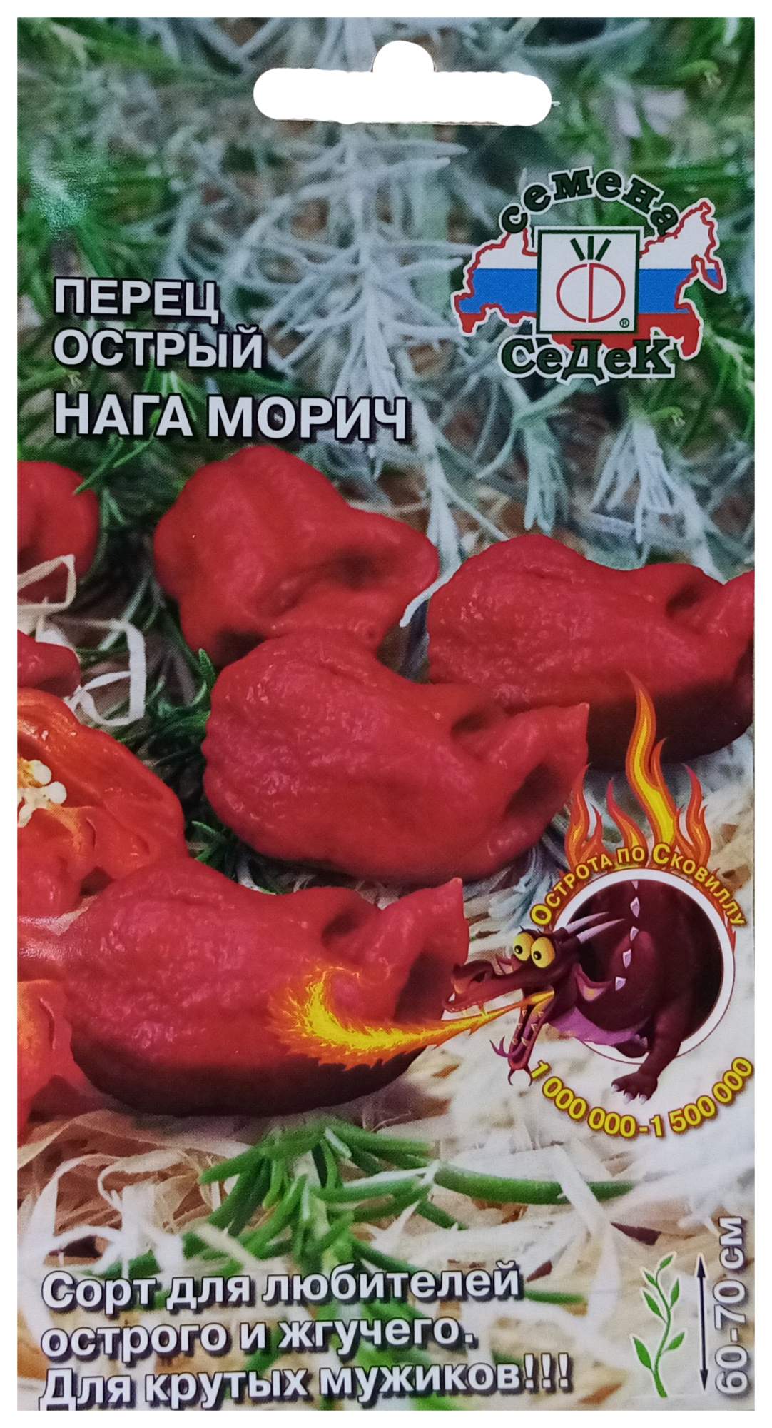  овощей перец острый Нага Морич СеДеК 12914 0,1 г -  в .
