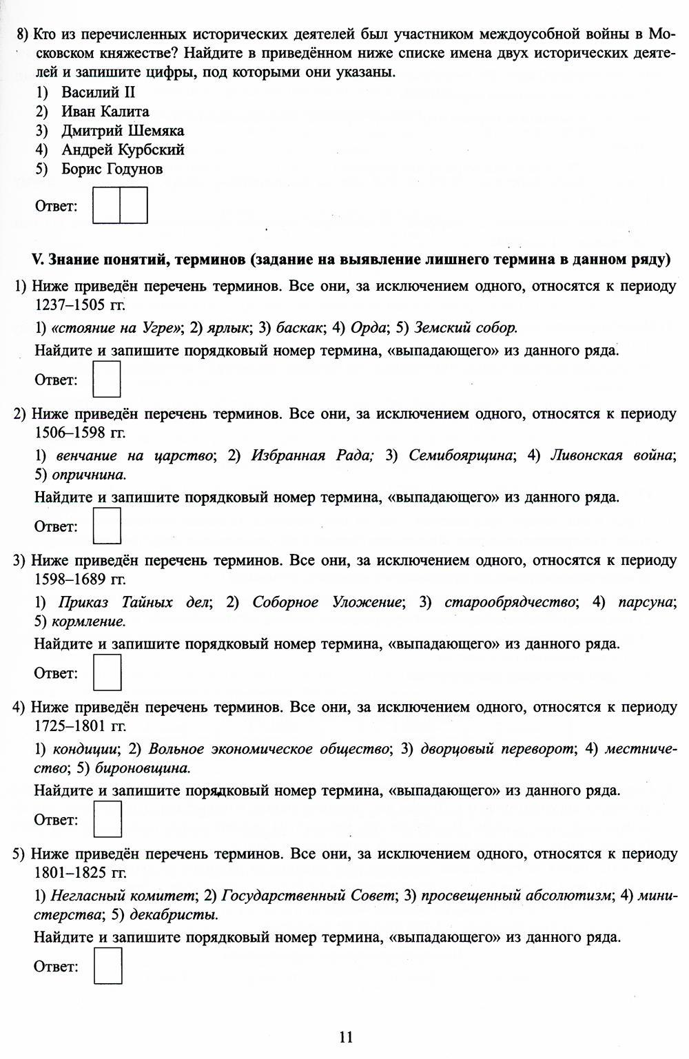 История. Основной Государственный Экзамен. Готовимся к итоговой аттестации  - купить книги для подготовки к ОГЭ в интернет-магазинах, цены на  Мегамаркет | 978-5-907651-72-2