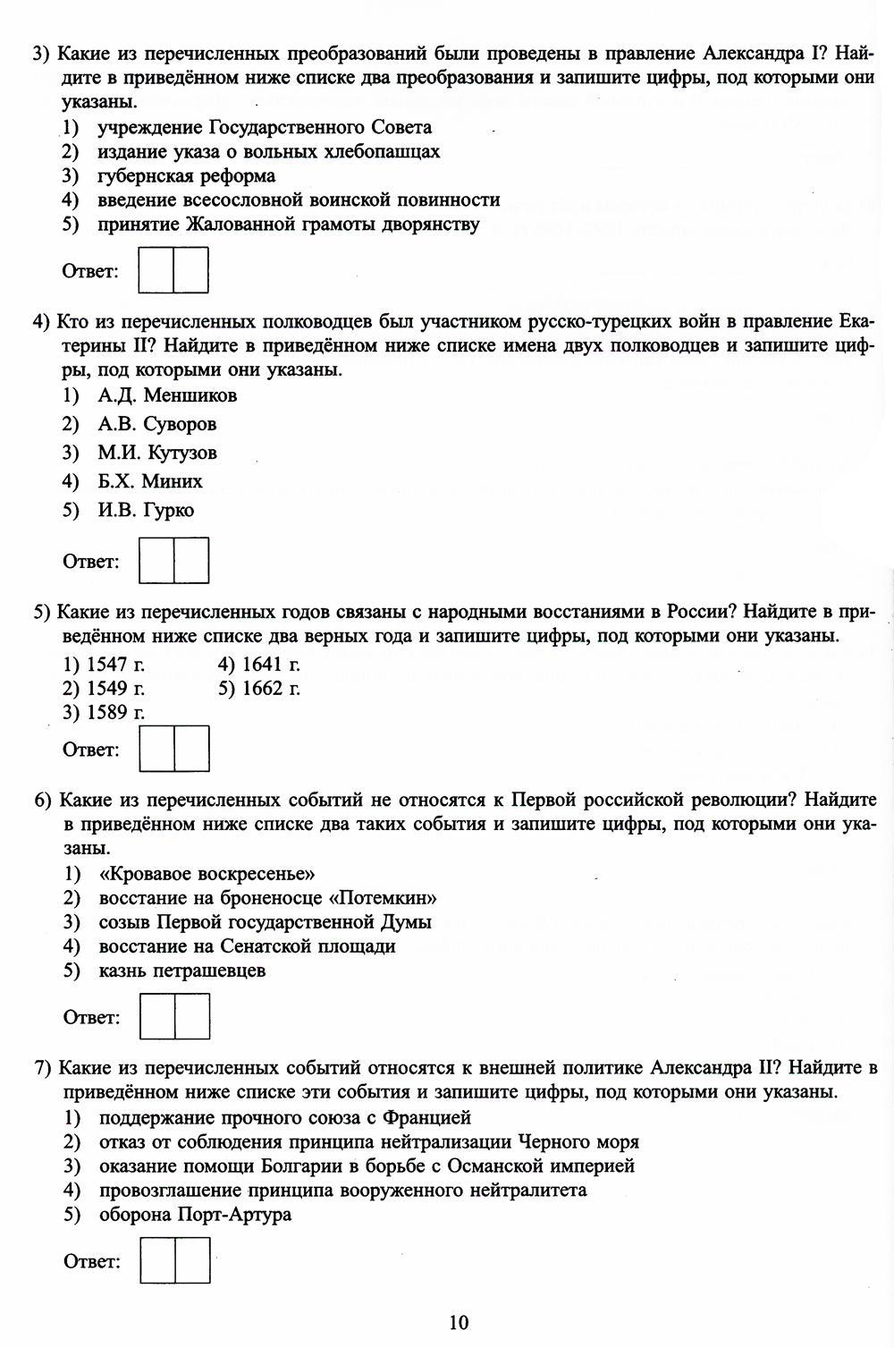 История. Основной Государственный Экзамен. Готовимся к итоговой аттестации  - купить книги для подготовки к ОГЭ в интернет-магазинах, цены на  Мегамаркет | 978-5-907651-72-2