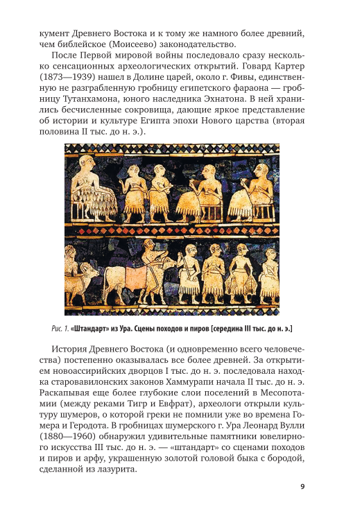 История древнего востока книга. Хазанов секционный курс книга. Авдиев история древнего востока 1952. Тураев история древнего востока. История древнего востока для вузов.
