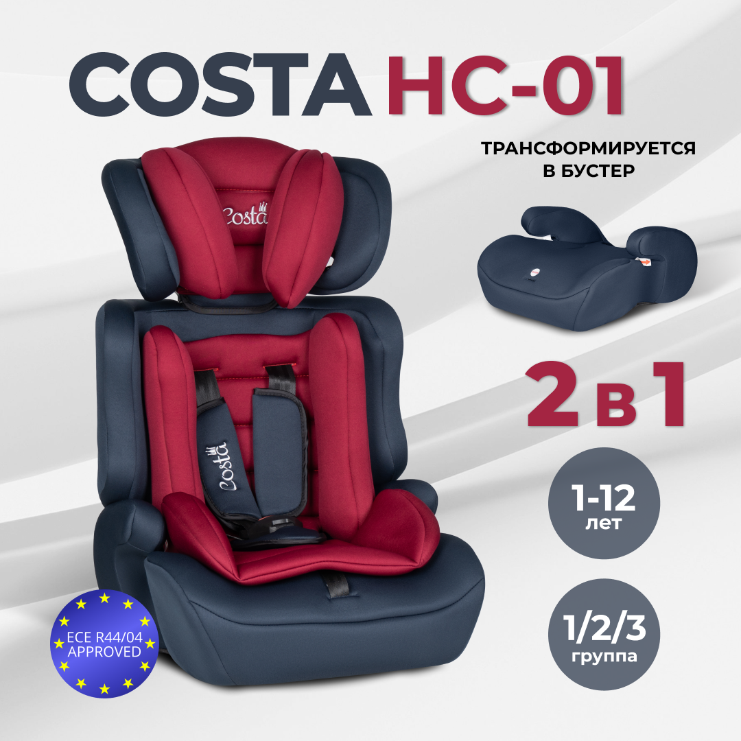 Costa baby. Автокресло Costa. Установка бустера Costa. Автокресло Costa bab001. Автокресло Costa CS-003 инструкция.