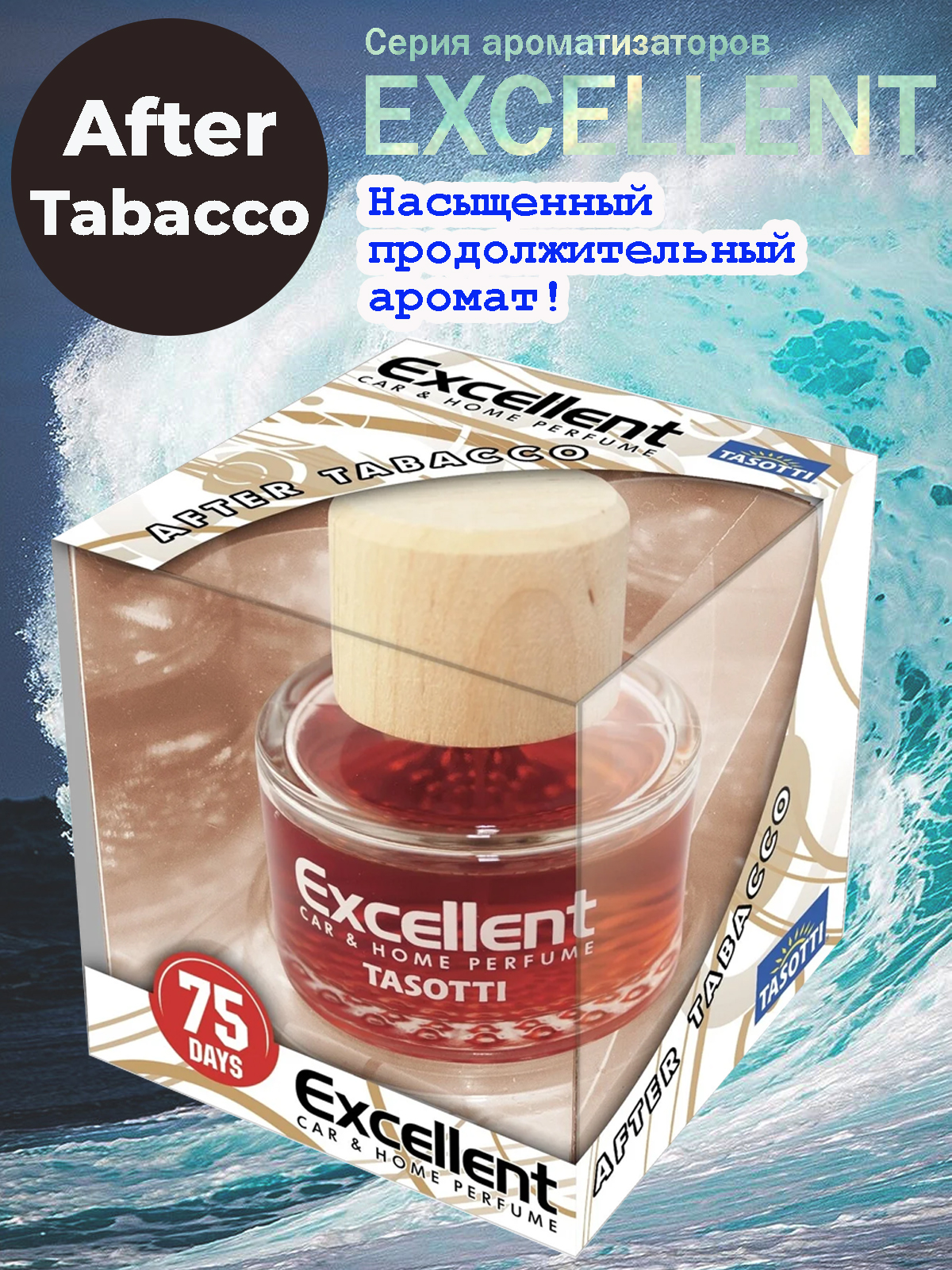 Ароматизатор в машину TASOTTI TE05 After Tobacco – купить в Москве, цены в  интернет-магазинах на Мегамаркет