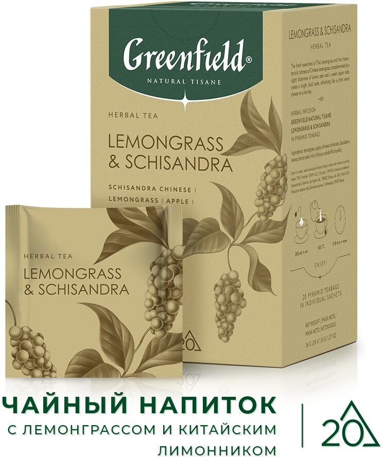 Greenfield naturals