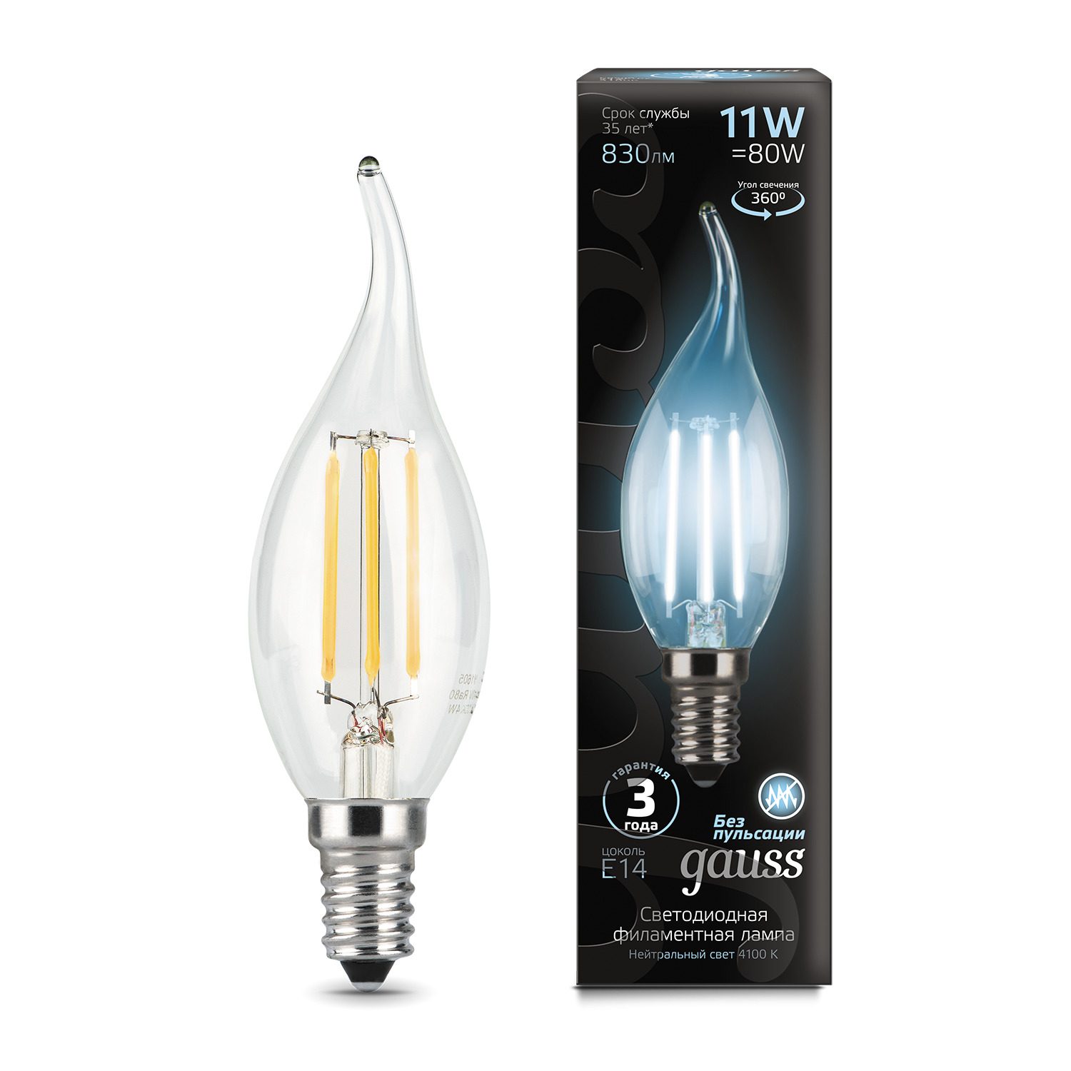 Упаковка ламп 10 штук Gauss Filament Свеча на ветру 11W 830lm 4100К Е14 LED купить в интернет-магазине, цены на Мегамаркет