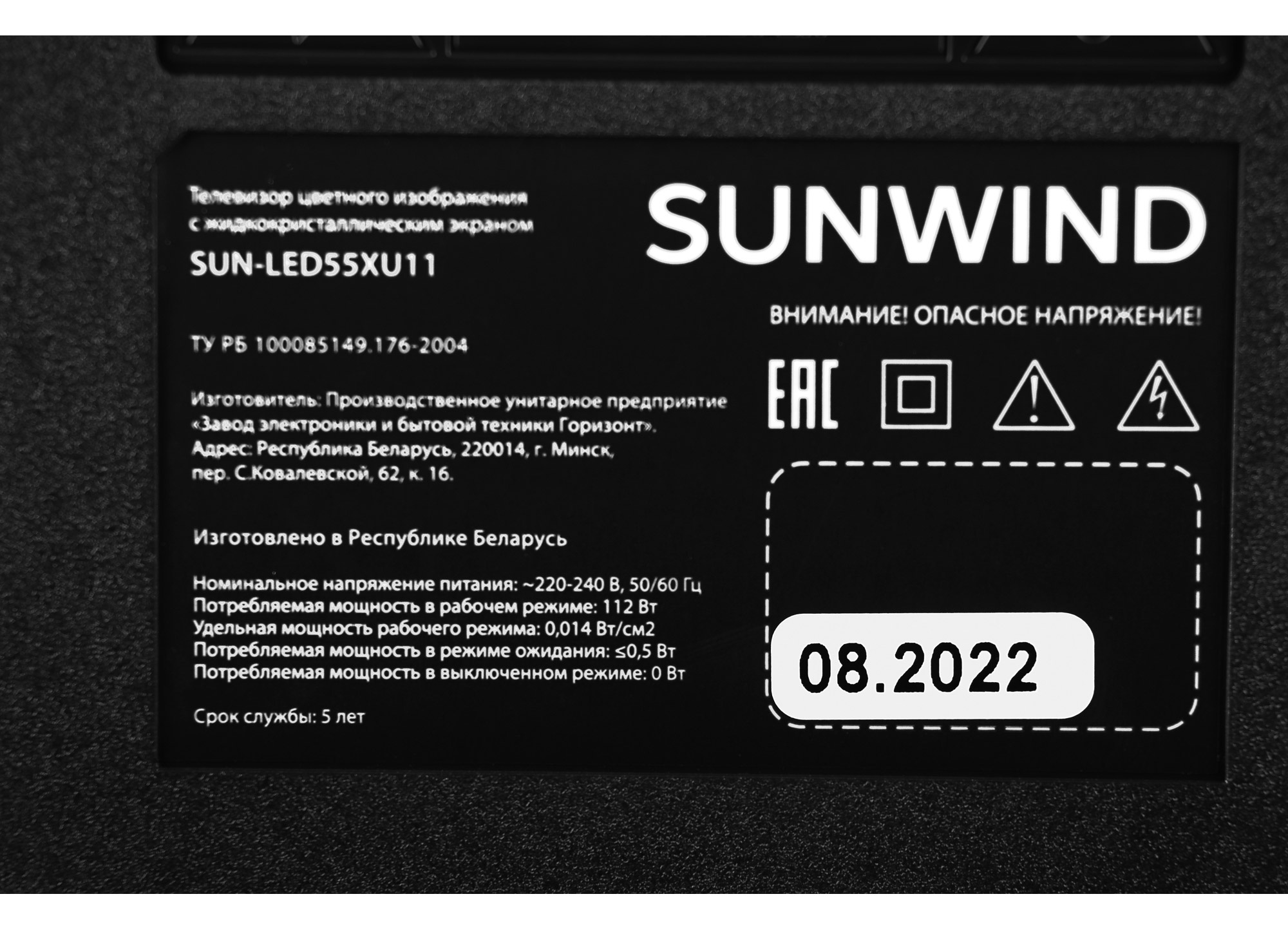 Sunwind led43xu400. Sunwind led43xu400