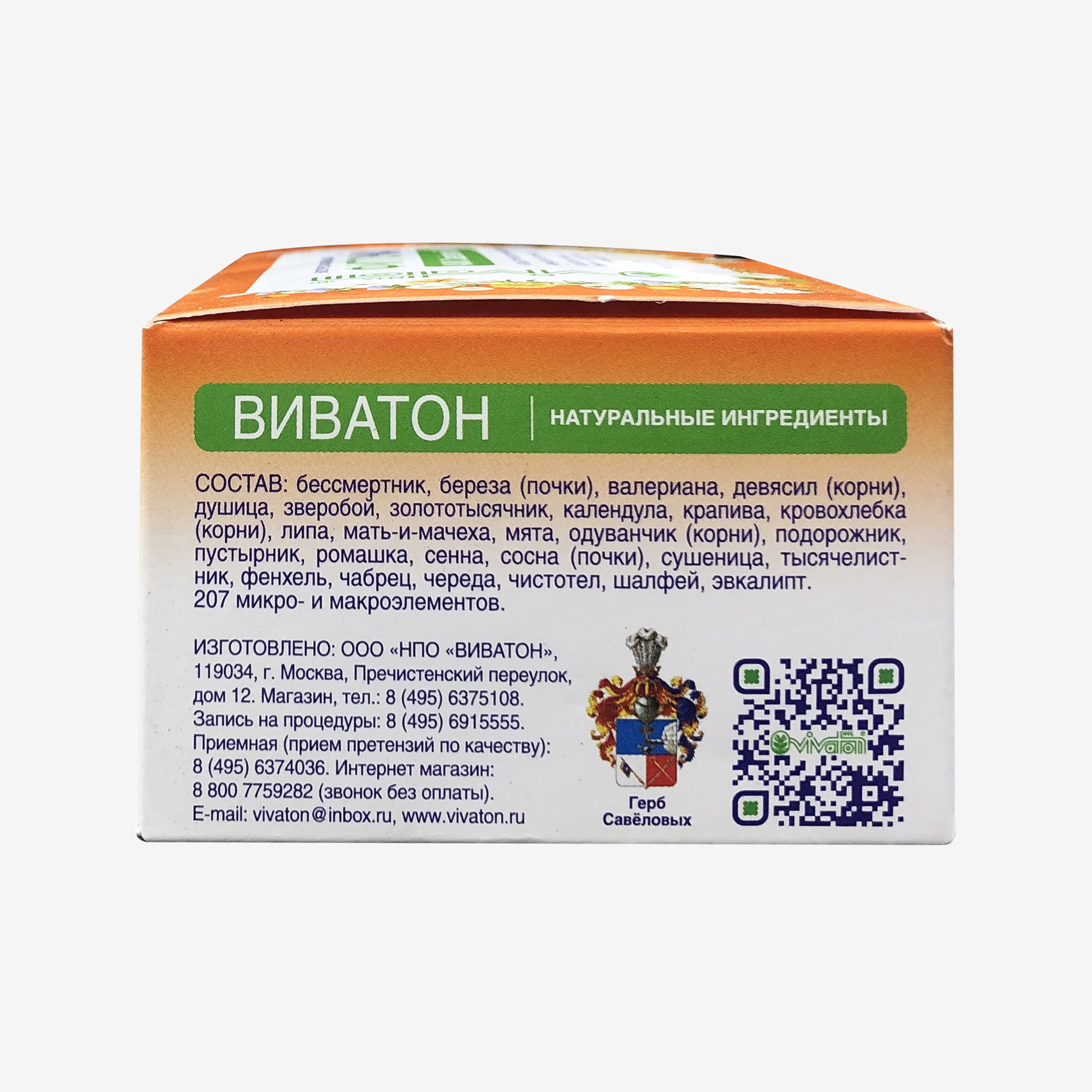 Фиточай Виватон Савеловский, пакетированный, 30 пакетиков – купить в  Москве, цены в интернет-магазинах на Мегамаркет