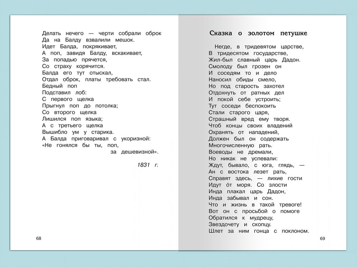 Сказки 1-4 классы – купить в Москве, цены в интернет-магазинах на Мегамаркет