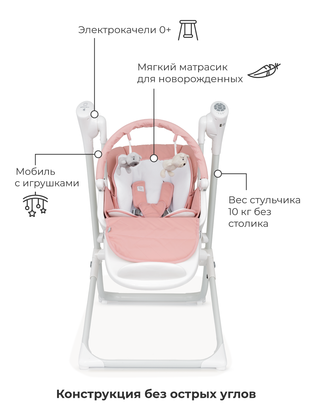 Качели Rant SG-2-201