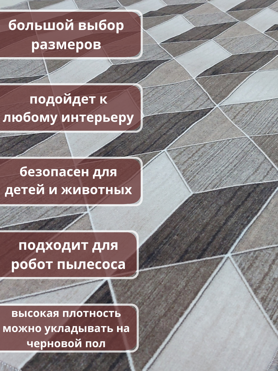 Ковер 350х400 ковровое напольное покрытие Дом Дизайн Уют – купить в Москве,  цены в интернет-магазинах на Мегамаркет